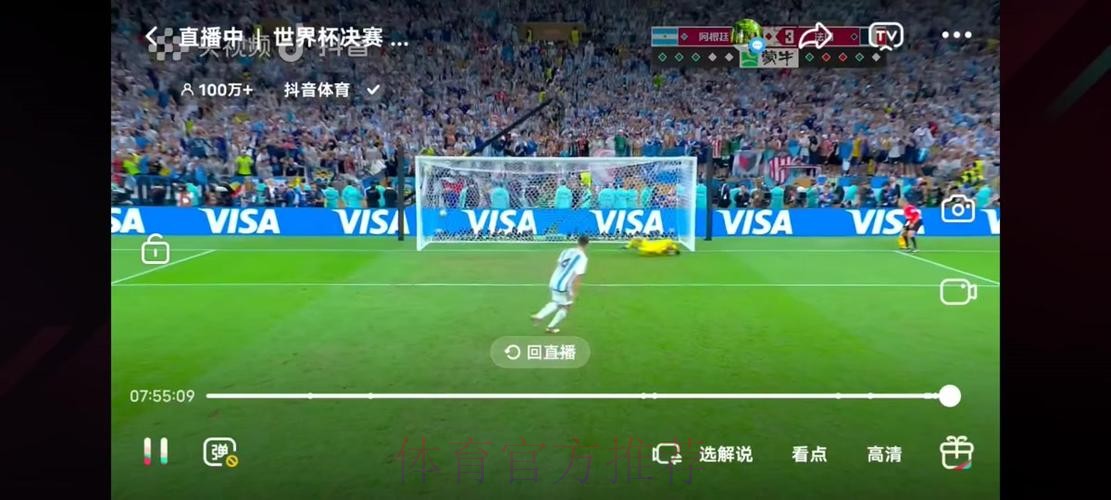 最佳世界杯直播官网推荐