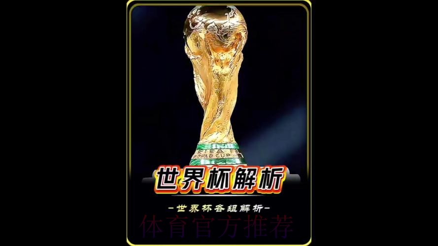 揭秘世界杯网上投注的可靠性与风险