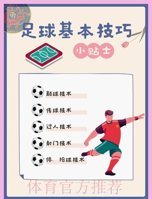 揭秘世界杯滚球全站投注技巧与策略分析