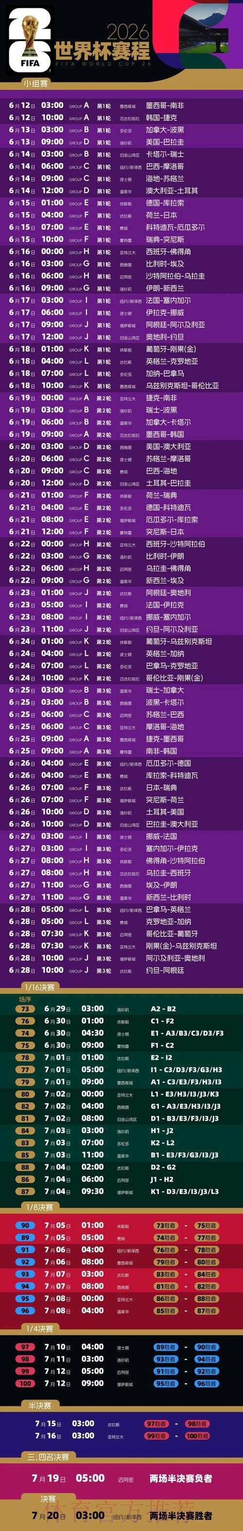 2026世界杯下注平台最新地址推荐