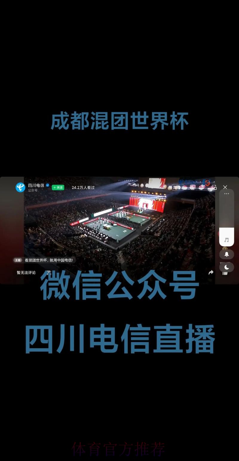 免费看世界杯直播的软件推荐