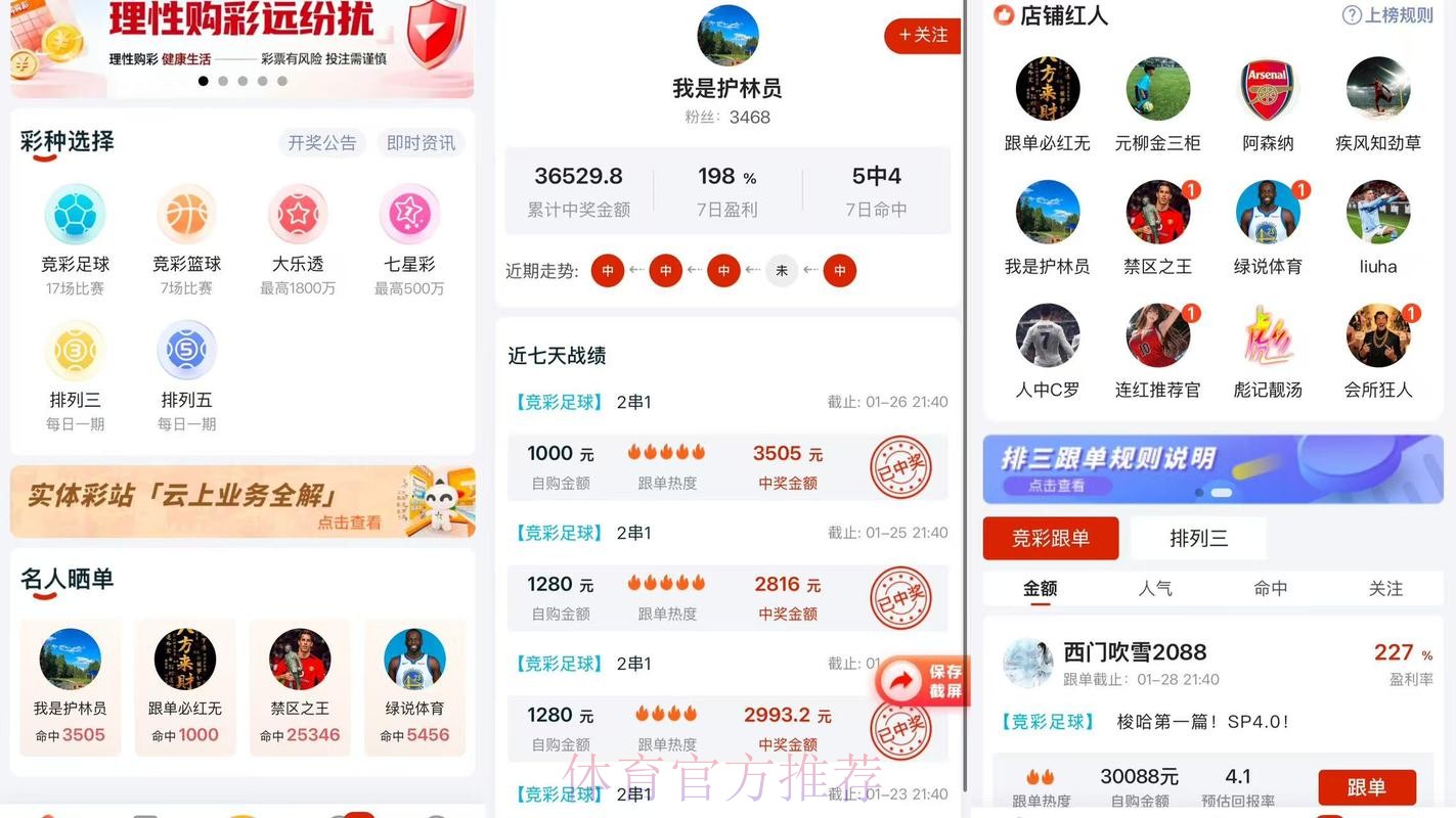 2026世界杯下注正规平台推荐